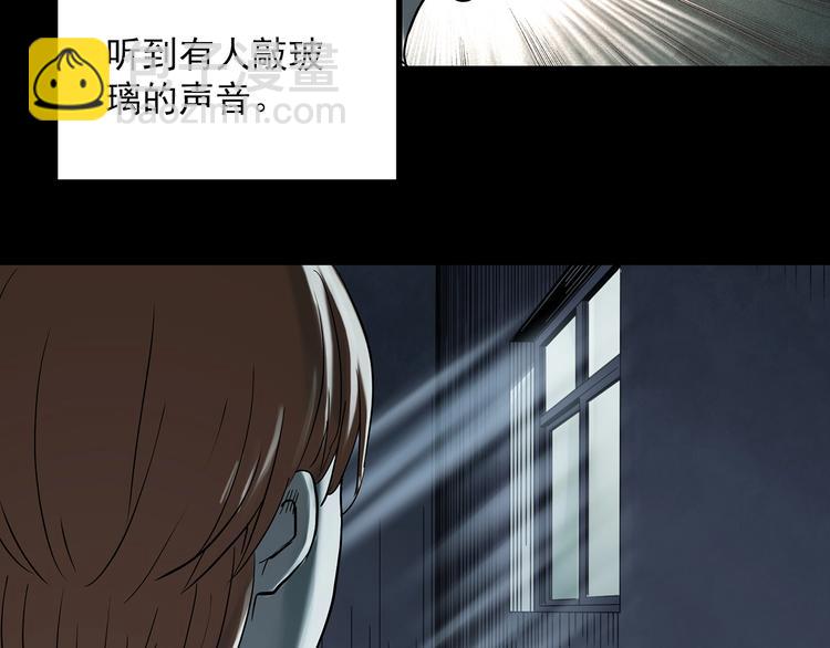 🍸怪奇实录 第357话 树上影 上 第41页