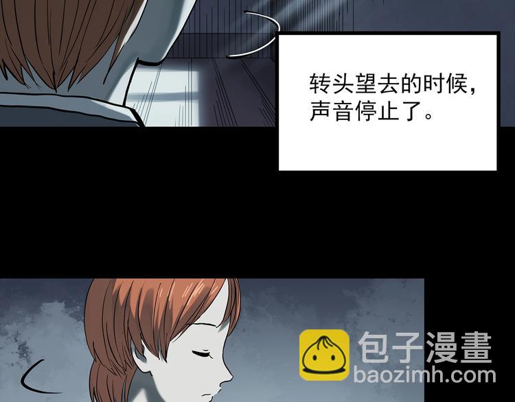 🍸怪奇实录 第357话 树上影 上 第42页
