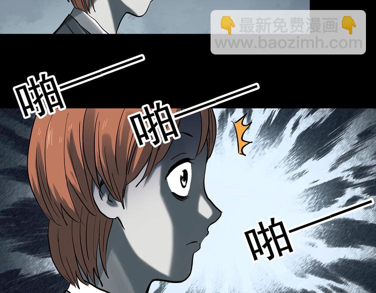 🍸怪奇实录 第357话 树上影 上 第43页