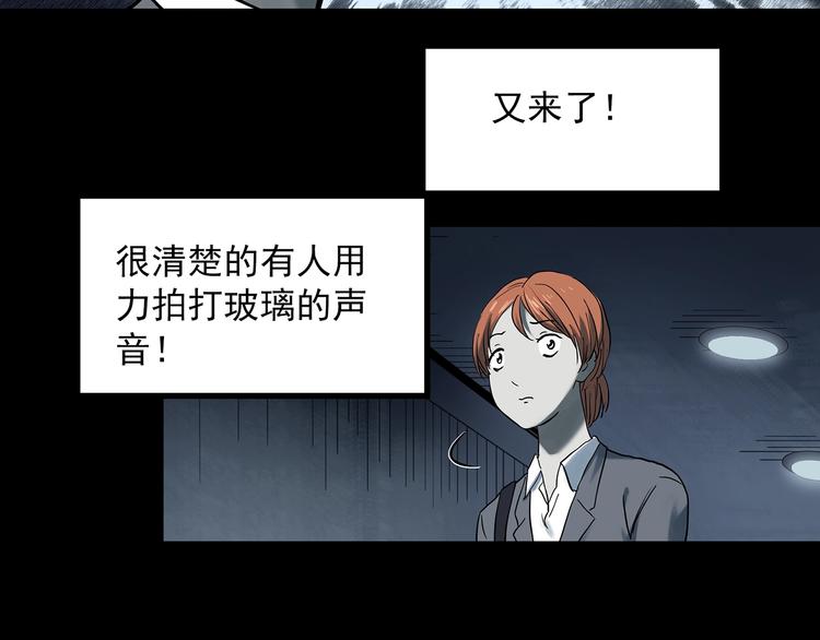 🍸怪奇实录 第357话 树上影 上 第44页