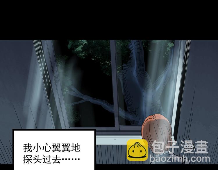🍸怪奇实录 第357话 树上影 上 第45页