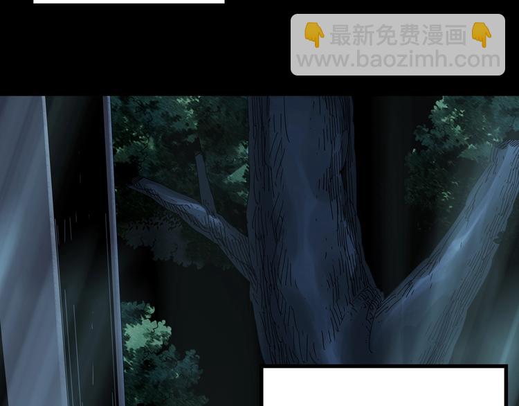🍸怪奇实录 第357话 树上影 上 第46页