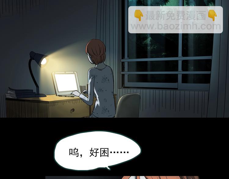 🍸怪奇实录 第357话 树上影 上 第48页
