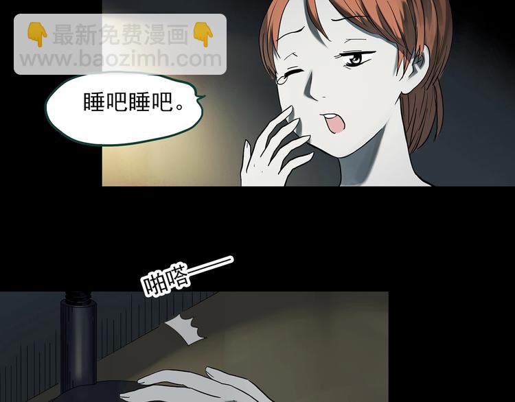 🍸怪奇实录 第357话 树上影 上 第49页