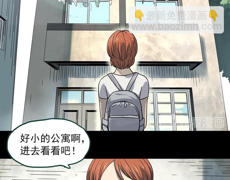 🍸怪奇实录 第357话 树上影 上 第5页