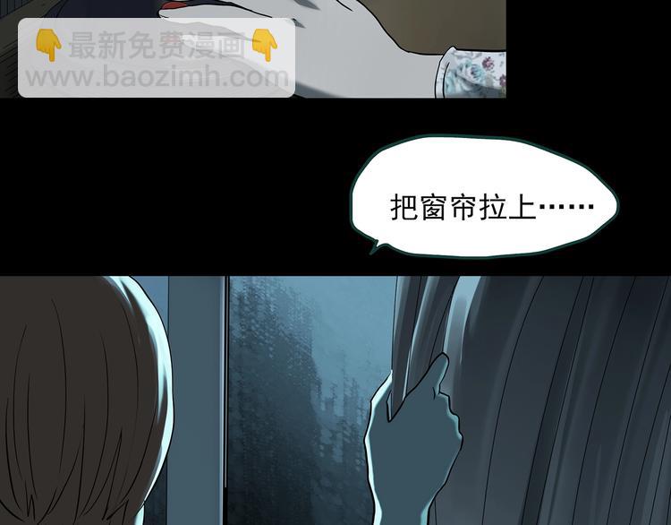 🍸怪奇实录 第357话 树上影 上 第50页