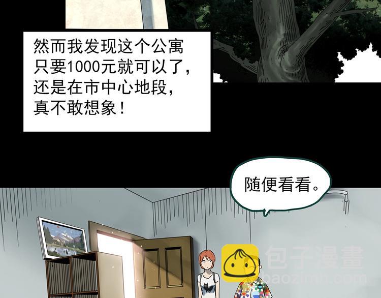 🍸怪奇实录 第357话 树上影 上 第7页