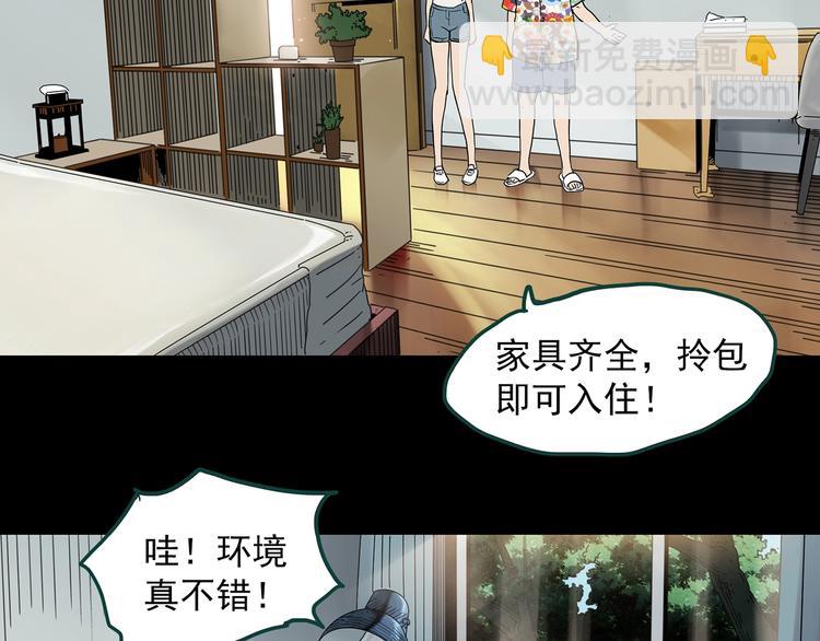 🍸怪奇实录 第357话 树上影 上 第8页