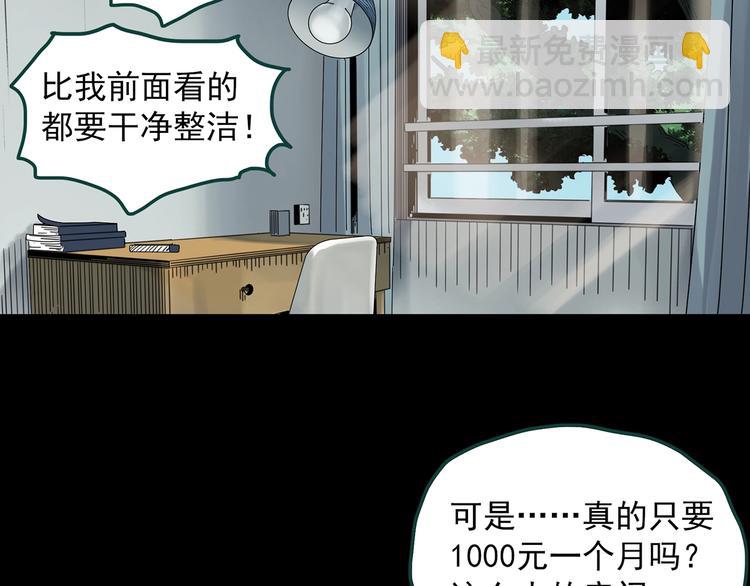 🍸怪奇实录 第357话 树上影 上 第9页