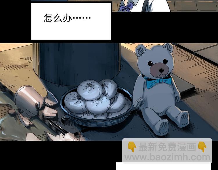 🍸怪奇实录 第359话 红衣小孩 第11页