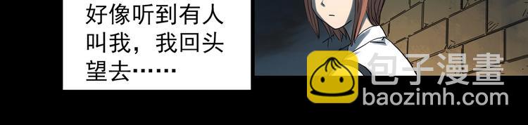 🍸怪奇实录 第359话 红衣小孩 第14页