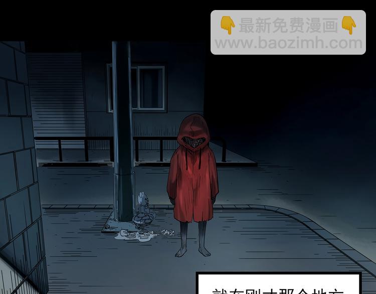 🍸怪奇实录 第359话 红衣小孩 第15页
