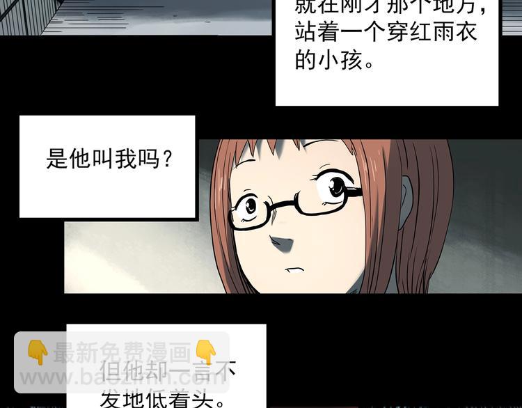 🍸怪奇实录 第359话 红衣小孩 第16页
