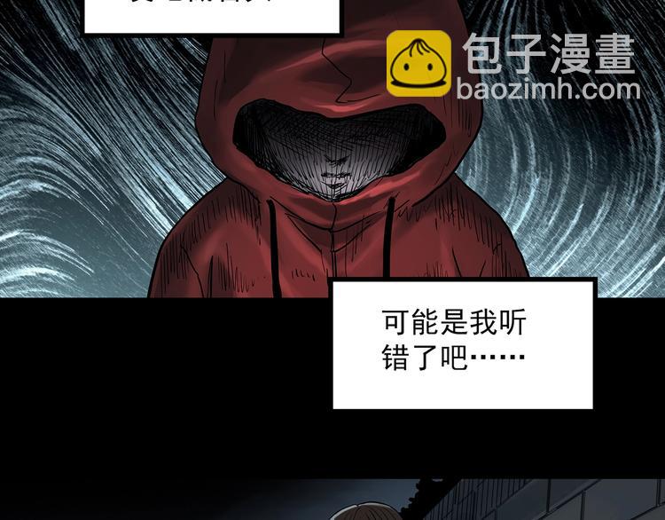 🍸怪奇实录 第359话 红衣小孩 第17页