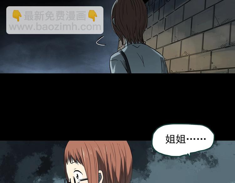 🍸怪奇实录 第359话 红衣小孩 第18页