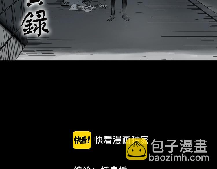 🍸怪奇实录 第359话 红衣小孩 第2页