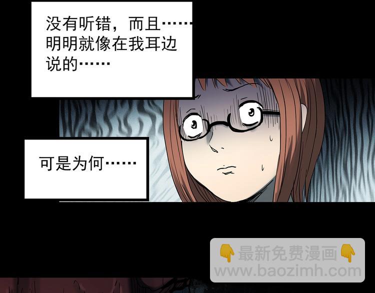 🍸怪奇实录 第359话 红衣小孩 第21页