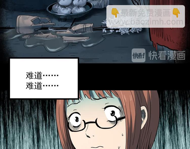 🍸怪奇实录 第359话 红衣小孩 第23页