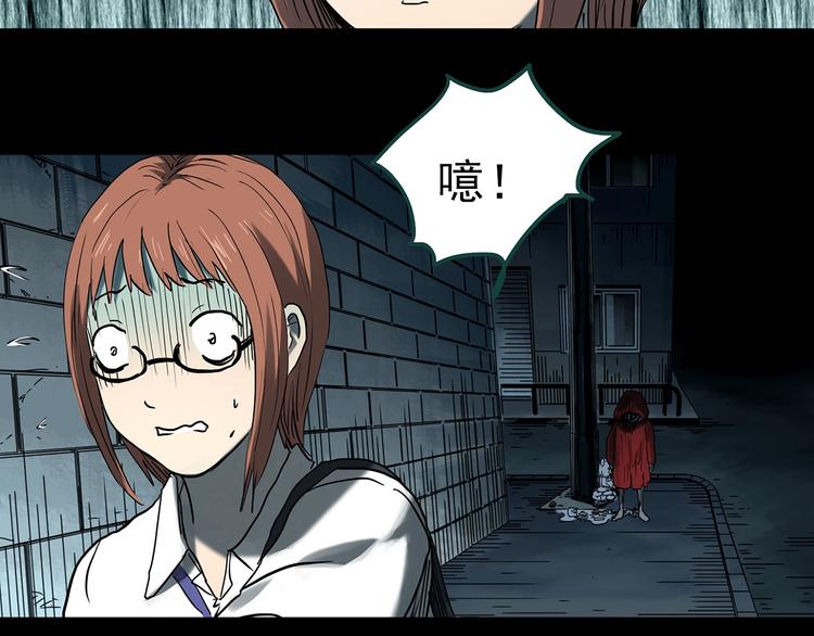 🍸怪奇实录 第359话 红衣小孩 第24页