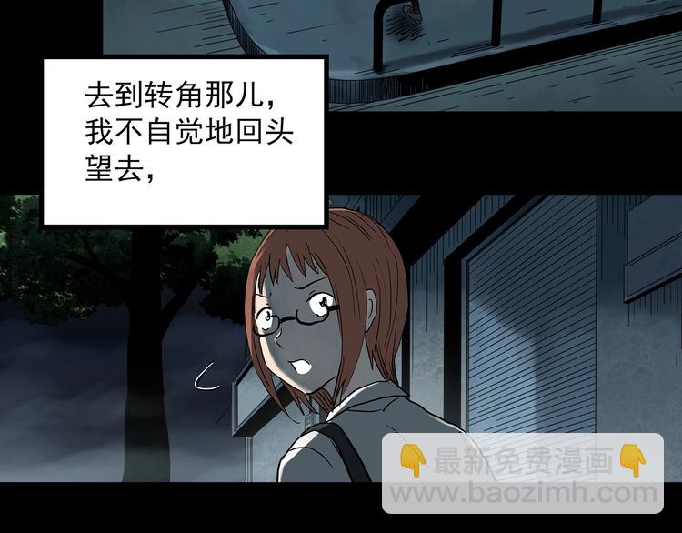 🍸怪奇实录 第359话 红衣小孩 第26页