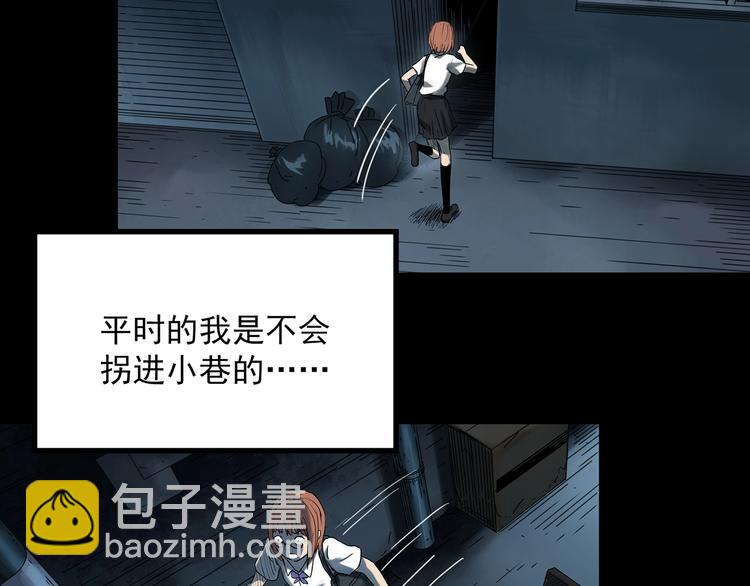 🍸怪奇实录 第359话 红衣小孩 第29页