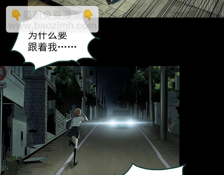 🍸怪奇实录 第359话 红衣小孩 第34页