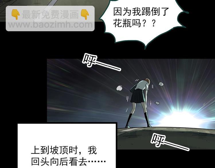 🍸怪奇实录 第359话 红衣小孩 第35页