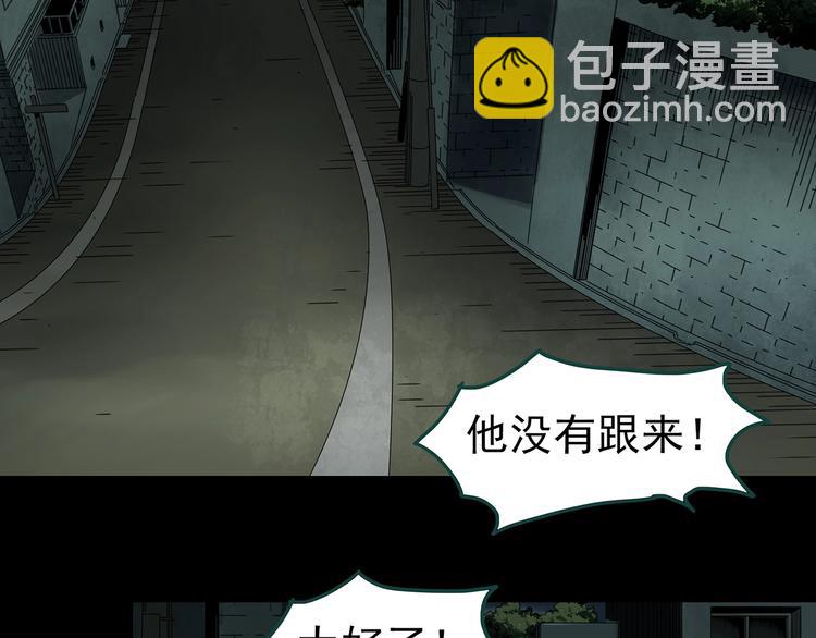 🍸怪奇实录 第359话 红衣小孩 第37页