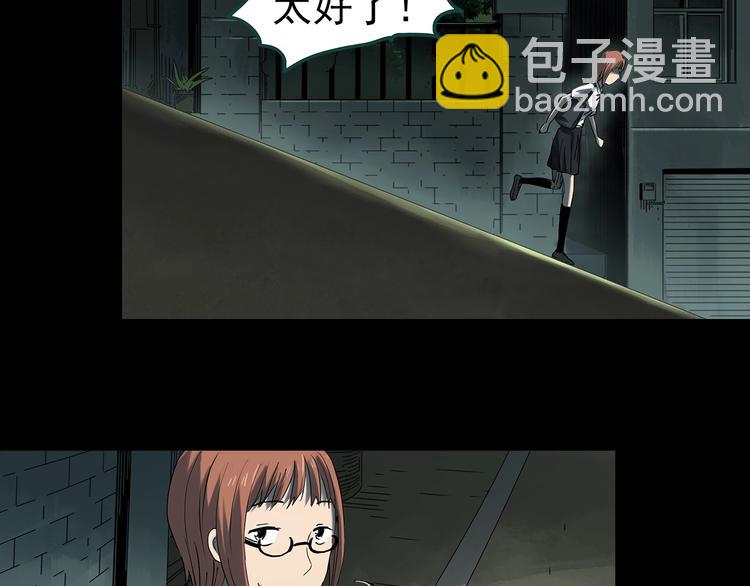 🍸怪奇实录 第359话 红衣小孩 第38页