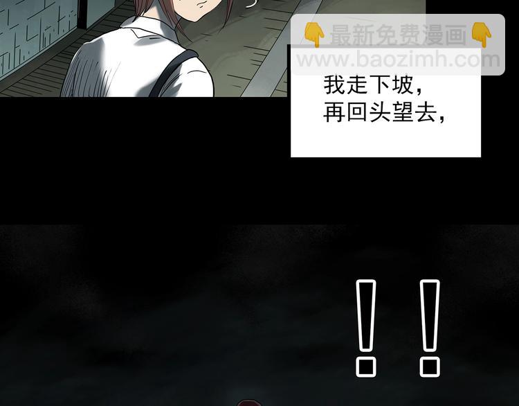 🍸怪奇实录 第359话 红衣小孩 第39页