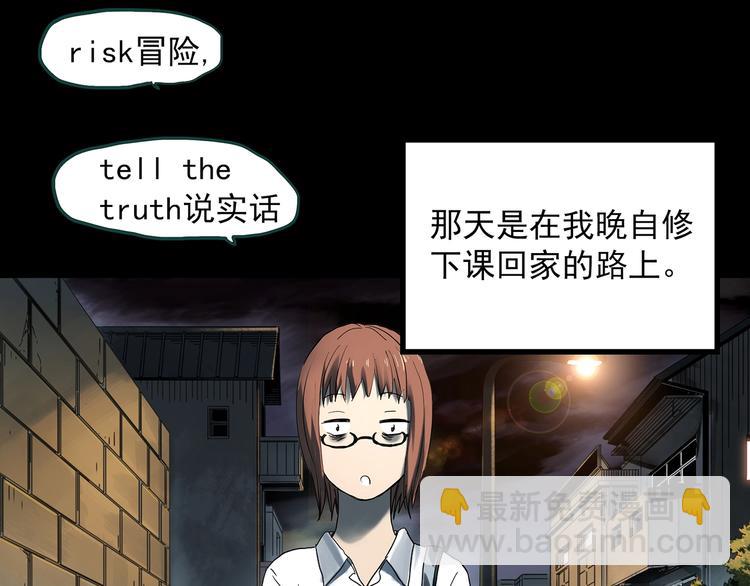 🍸怪奇实录 第359话 红衣小孩 第4页