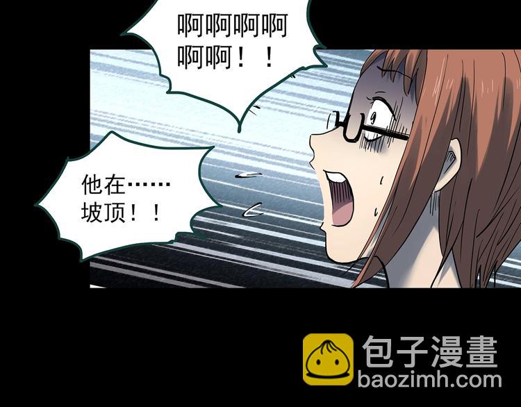 🍸怪奇实录 第359话 红衣小孩 第41页