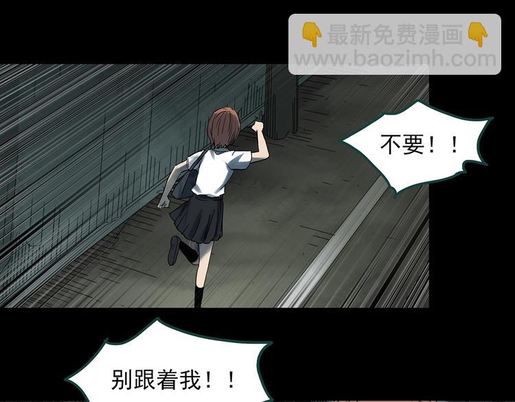🍸怪奇实录 第359话 红衣小孩 第42页