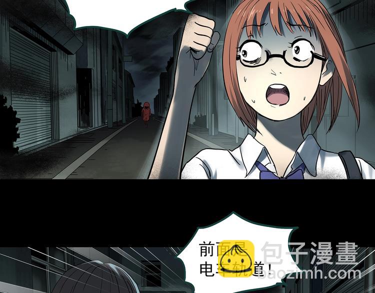 🍸怪奇实录 第359话 红衣小孩 第43页