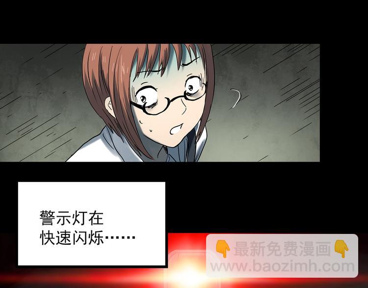 🍸怪奇实录 第359话 红衣小孩 第46页