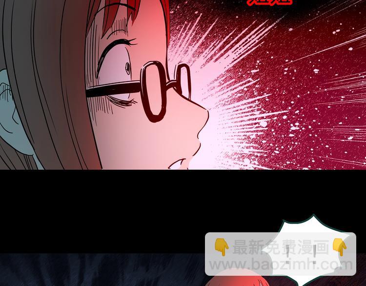 🍸怪奇实录 第359话 红衣小孩 第49页