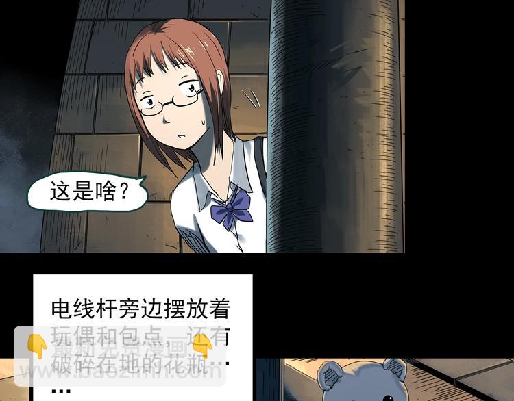 🍸怪奇实录 第359话 红衣小孩 第7页