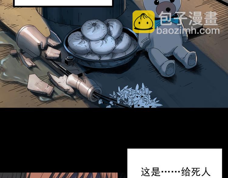 🍸怪奇实录 第359话 红衣小孩 第8页
