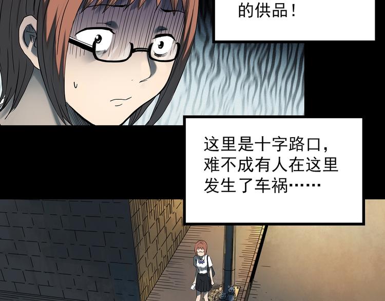 🍸怪奇实录 第359话 红衣小孩 第9页