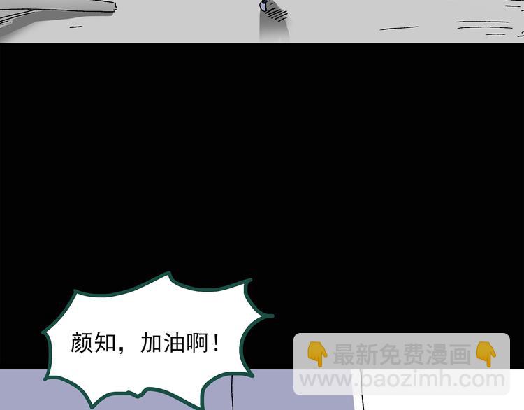 🍸怪奇实录 第35话 镜中的我走丢了（4） 第12页