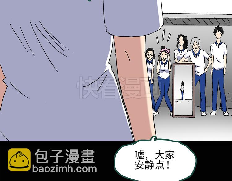 🍸怪奇实录 第35话 镜中的我走丢了（4） 第13页