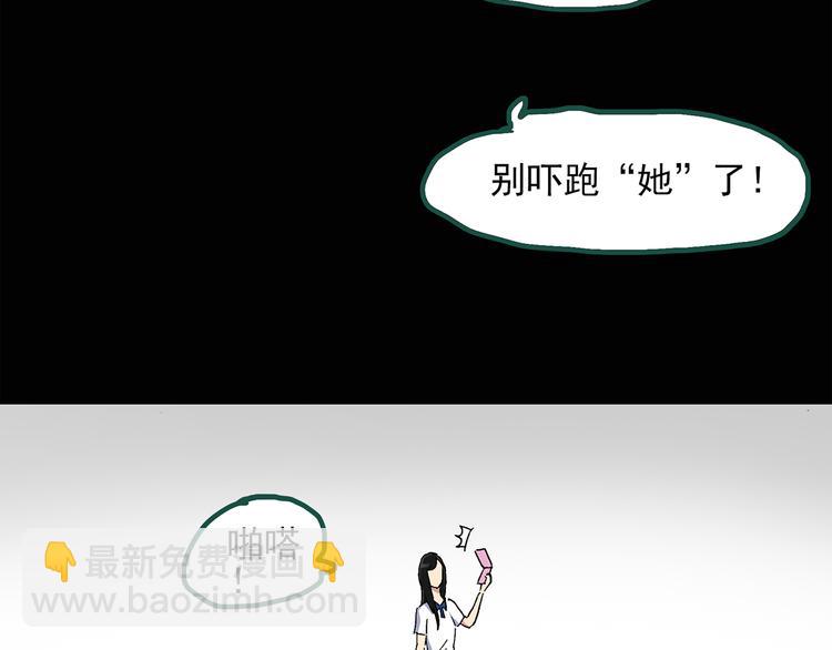 🍸怪奇实录 第35话 镜中的我走丢了（4） 第14页