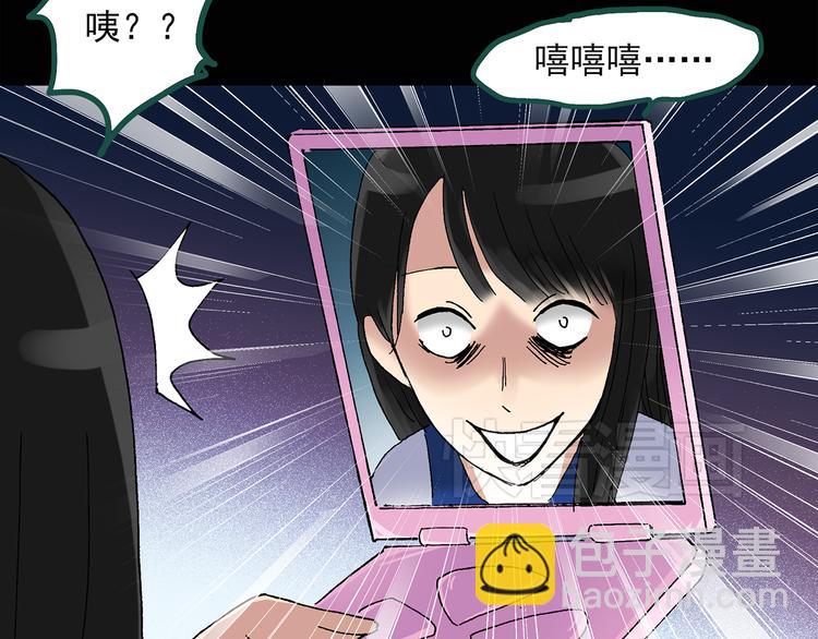 🍸怪奇实录 第35话 镜中的我走丢了（4） 第16页