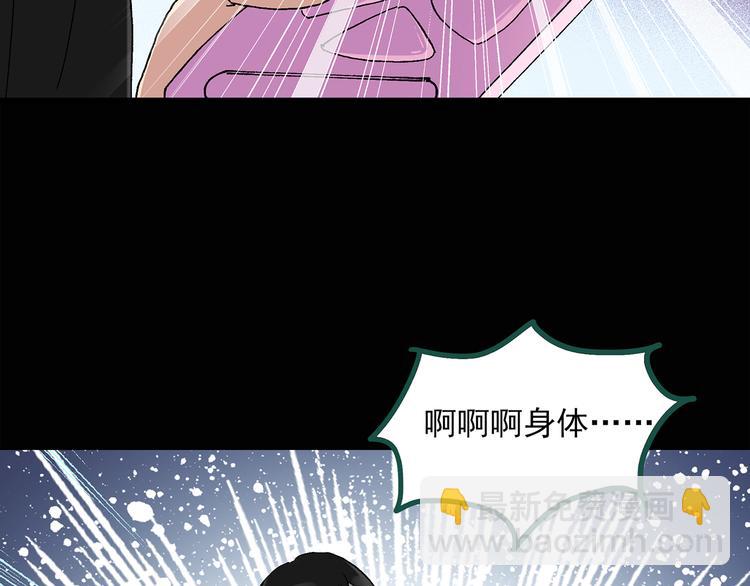 🍸怪奇实录 第35话 镜中的我走丢了（4） 第17页