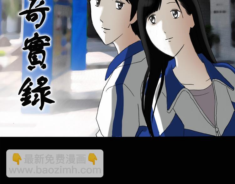 🍸怪奇实录 第35话 镜中的我走丢了（4） 第2页