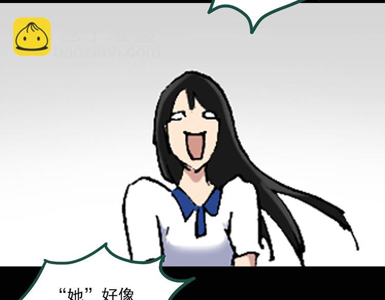 🍸怪奇实录 第35话 镜中的我走丢了（4） 第23页