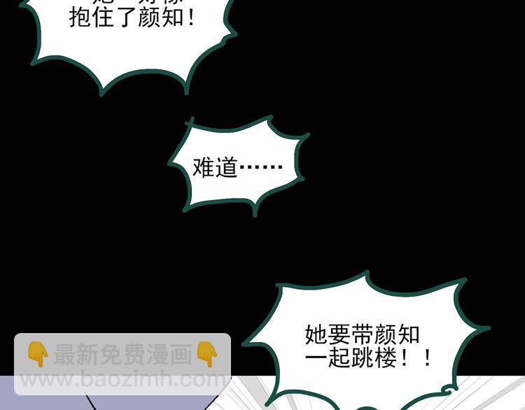 🍸怪奇实录 第35话 镜中的我走丢了（4） 第24页