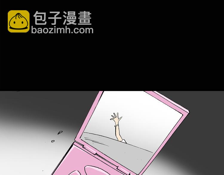 🍸怪奇实录 第35话 镜中的我走丢了（4） 第27页