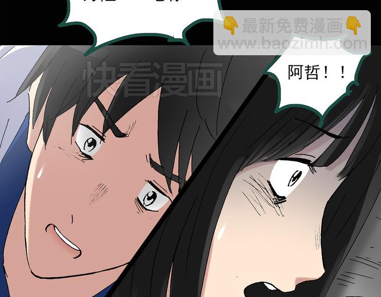🍸怪奇实录 第35话 镜中的我走丢了（4） 第30页