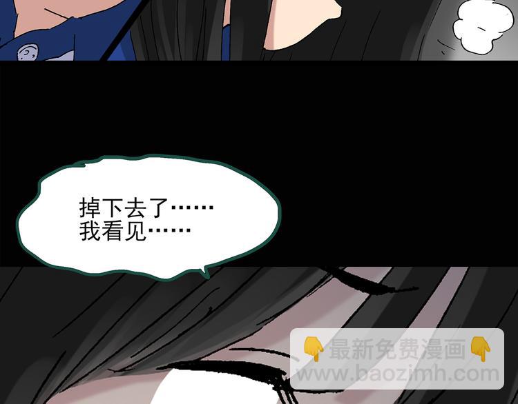 🍸怪奇实录 第35话 镜中的我走丢了（4） 第31页